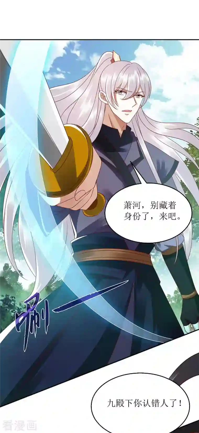 一品嫡女第192话 正面交锋