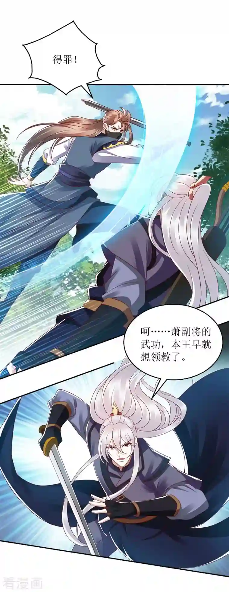 一品嫡女第192话 正面交锋