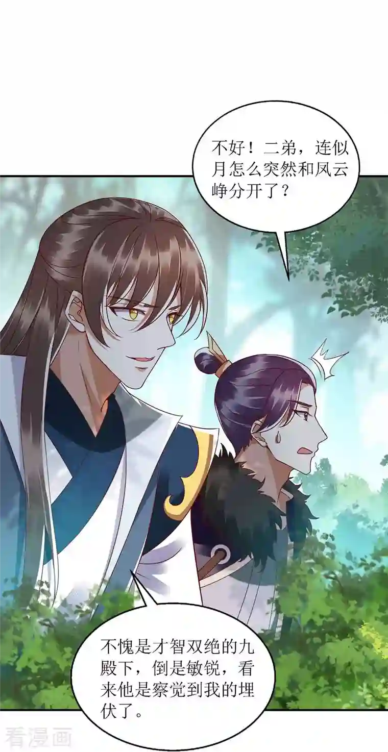 一品嫡女第192话 正面交锋