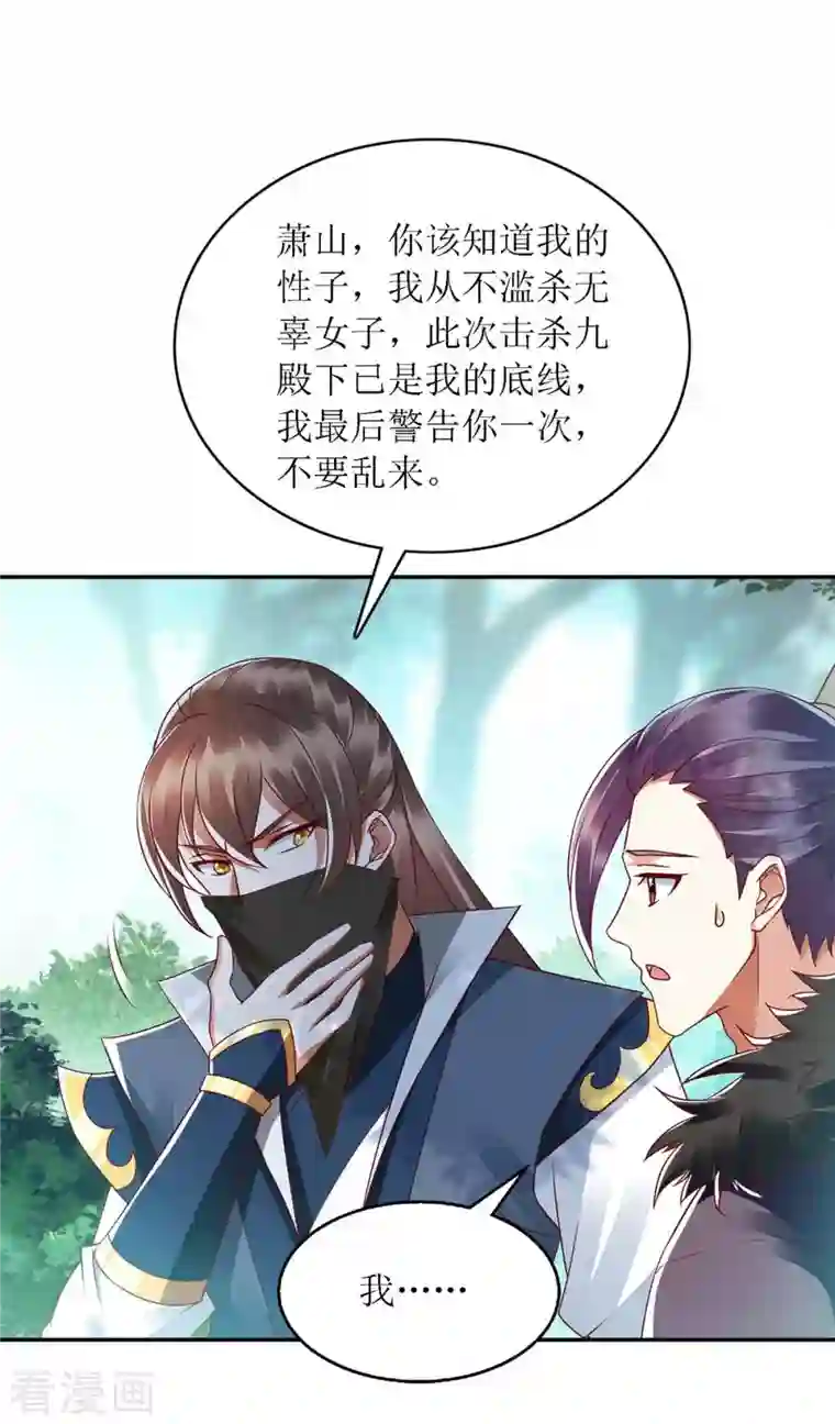 一品嫡女第192话 正面交锋