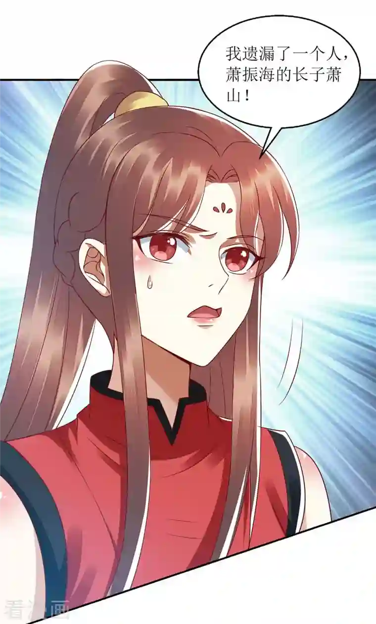 一品嫡女第193话 人质