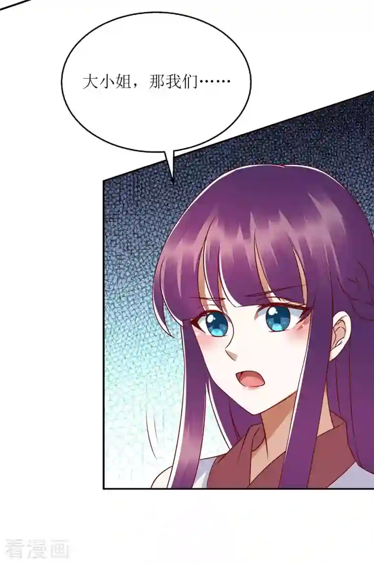 一品嫡女第193话 人质