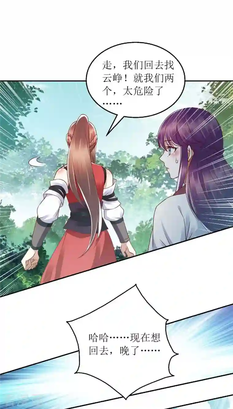 一品嫡女第193话 人质