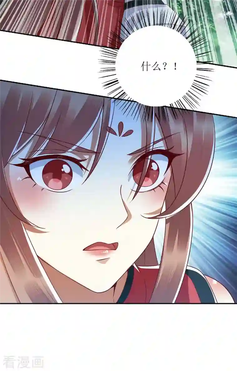 一品嫡女第193话 人质