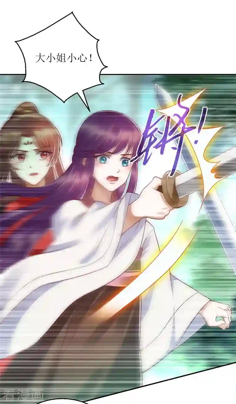 一品嫡女第193话 人质