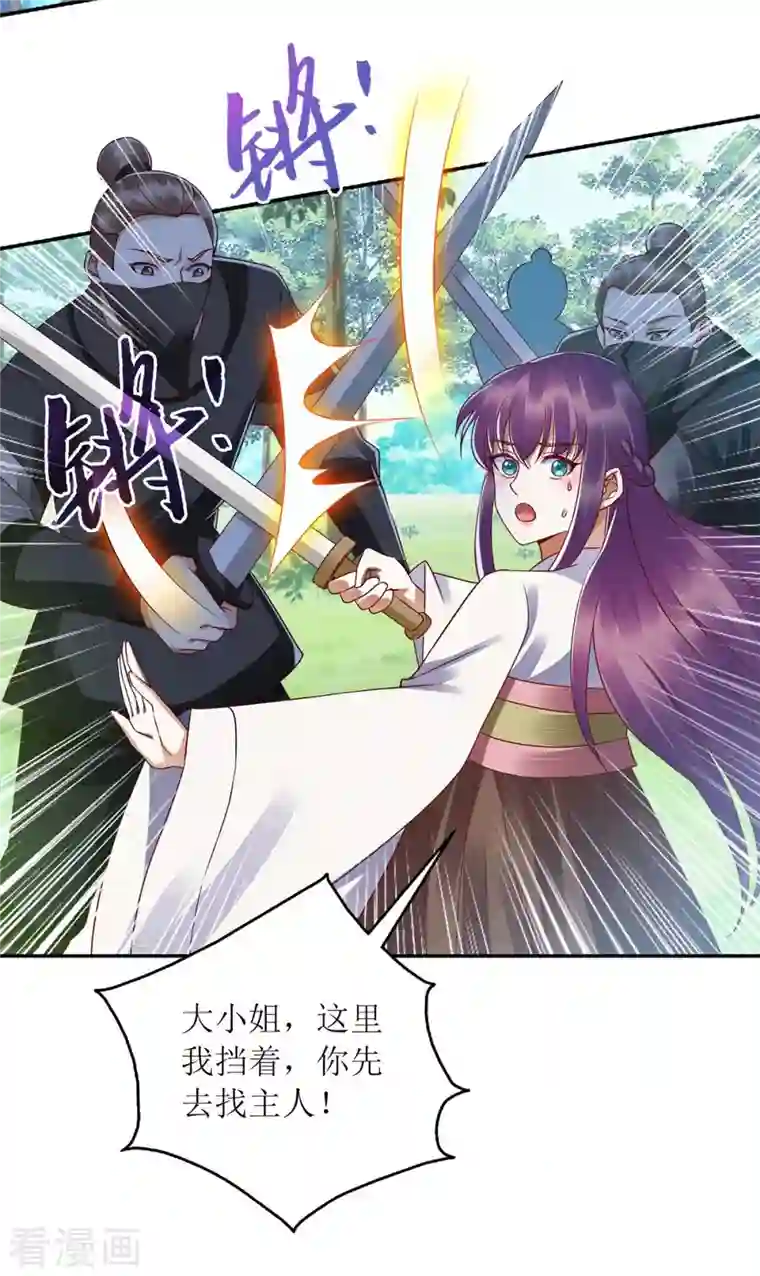 一品嫡女第193话 人质