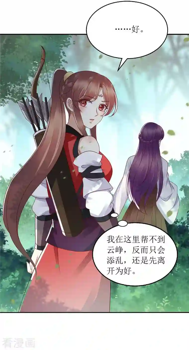 一品嫡女第193话 人质