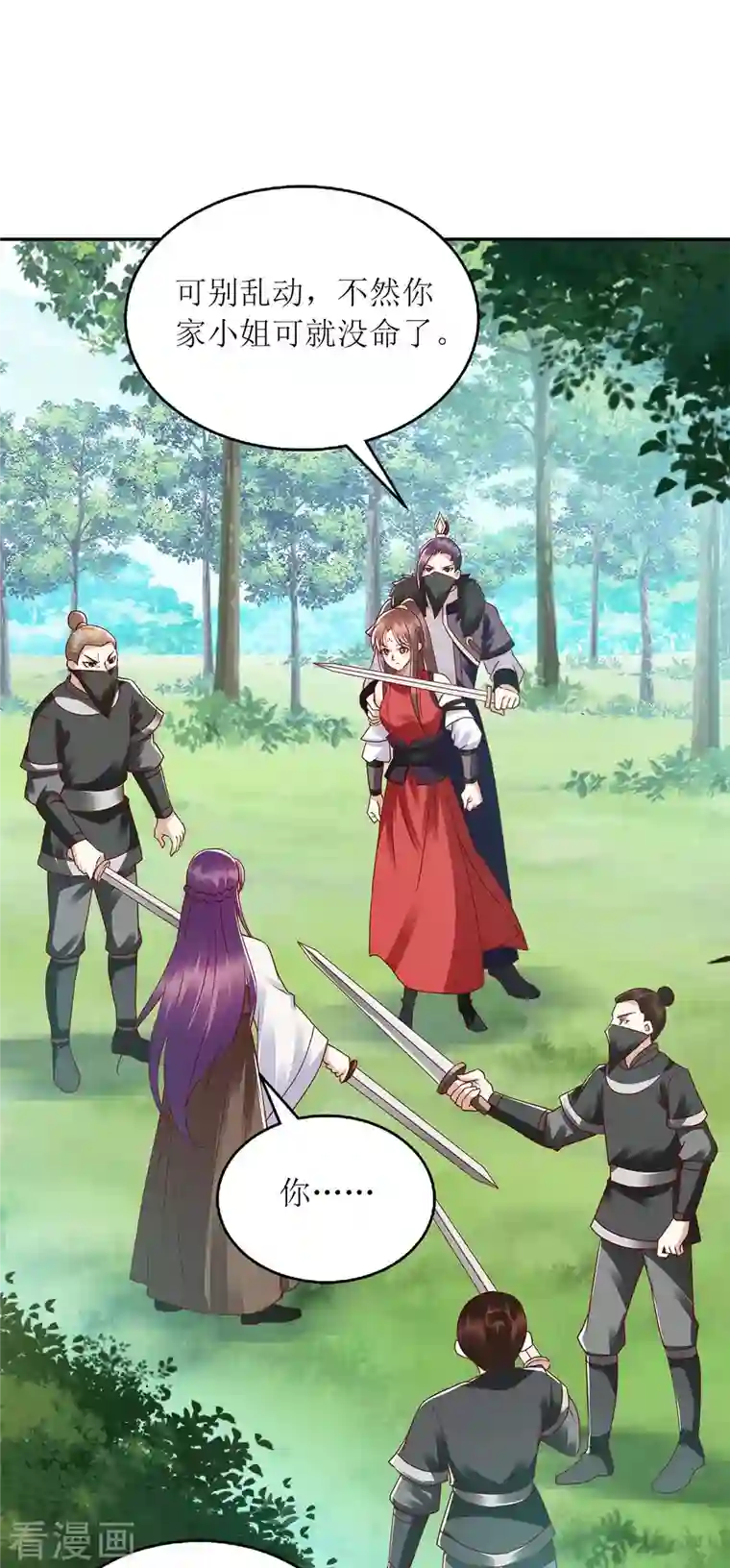 一品嫡女第193话 人质