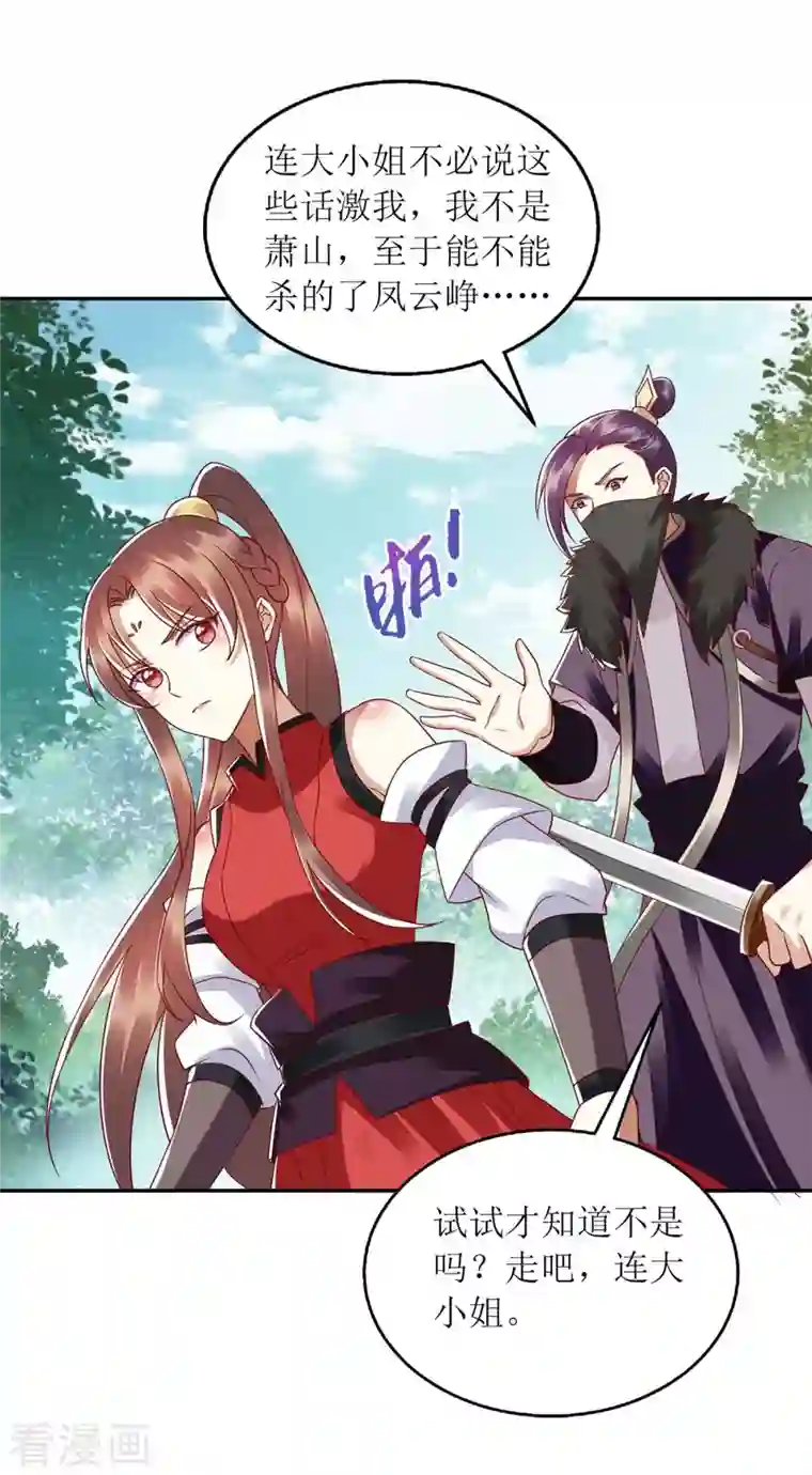 一品嫡女第193话 人质