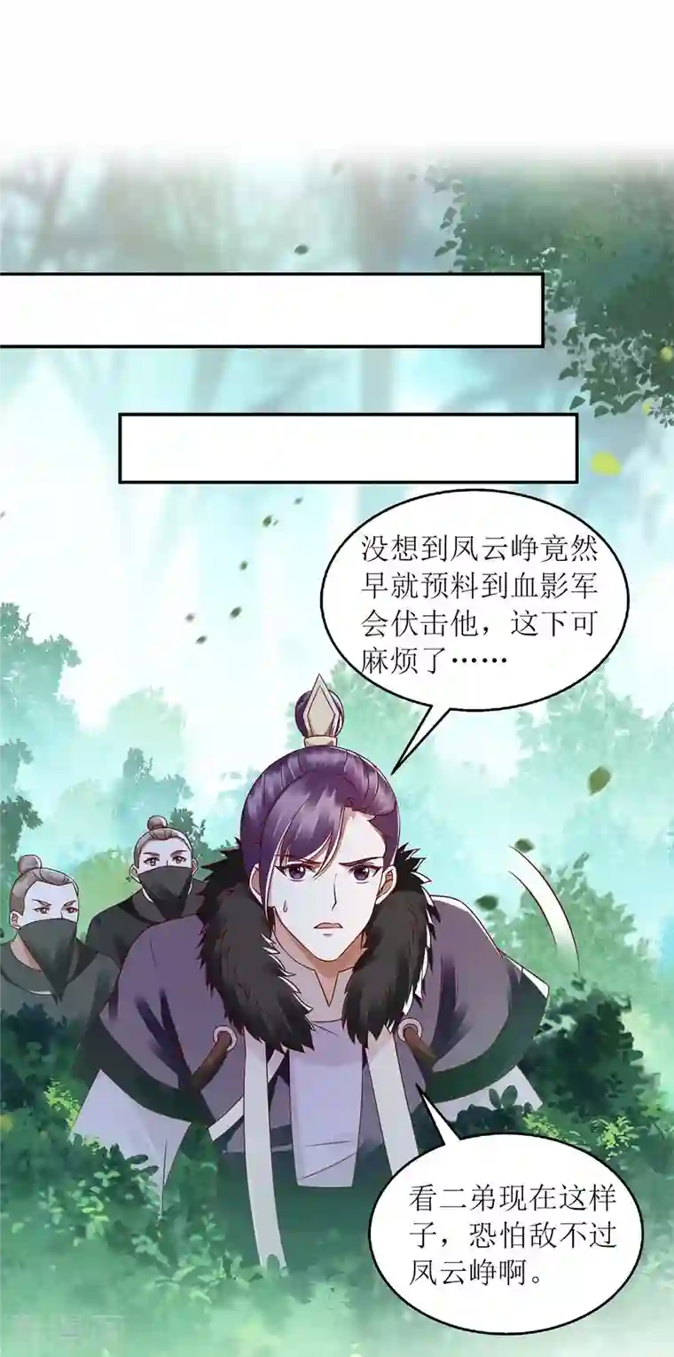 一品嫡女第193话 人质