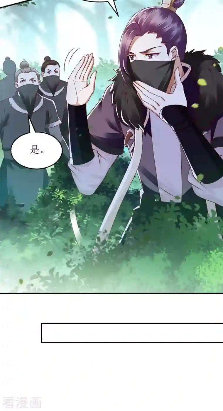 一品嫡女第193话 人质