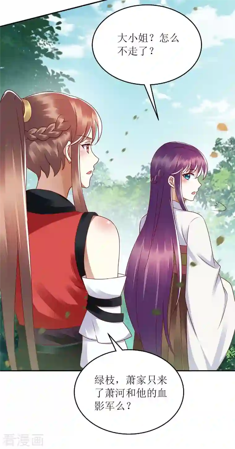 一品嫡女第193话 人质