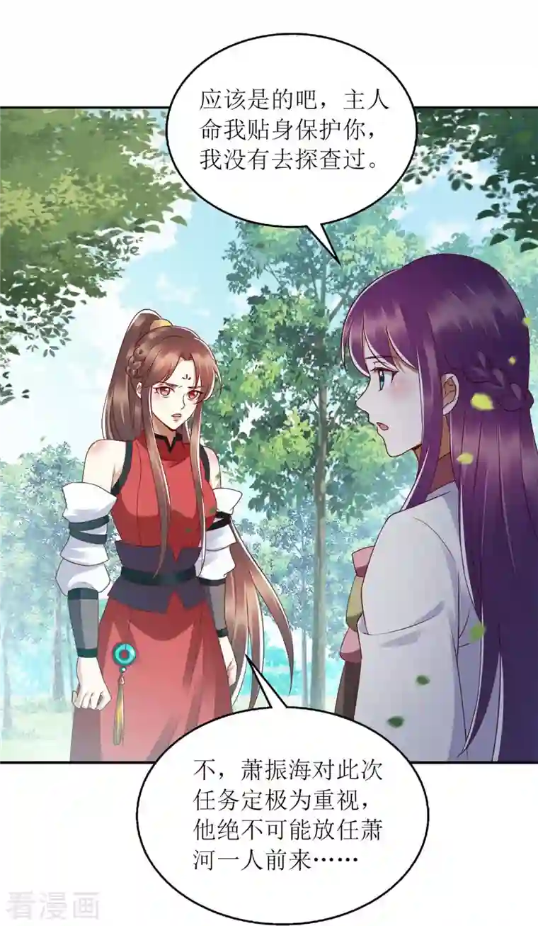 一品嫡女第193话 人质