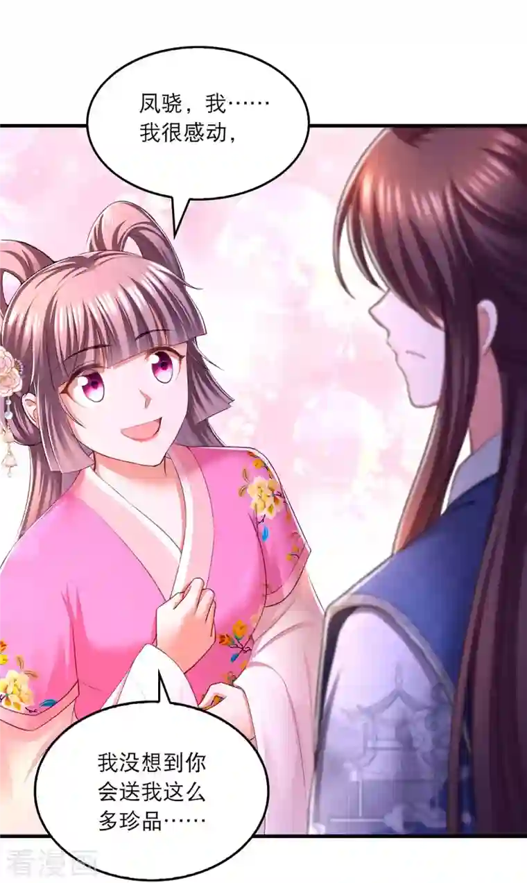 我在后宫当大佬第95话 试探