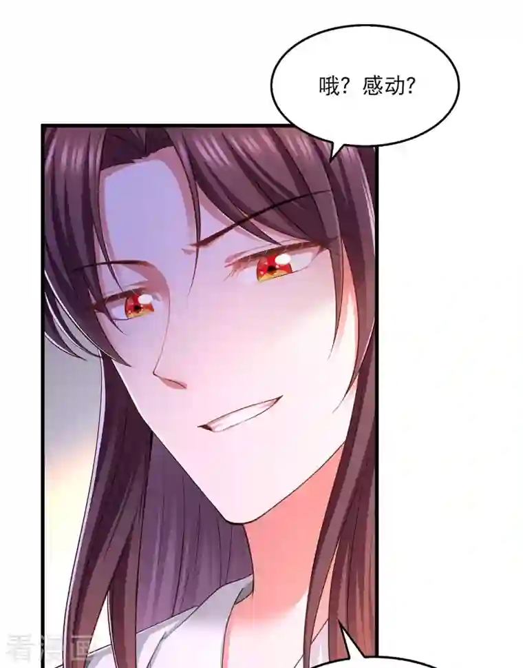 我在后宫当大佬第95话 试探