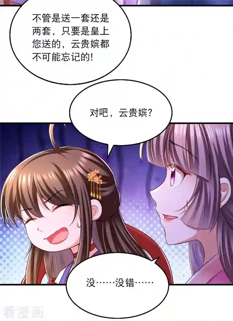 我在后宫当大佬第95话 试探