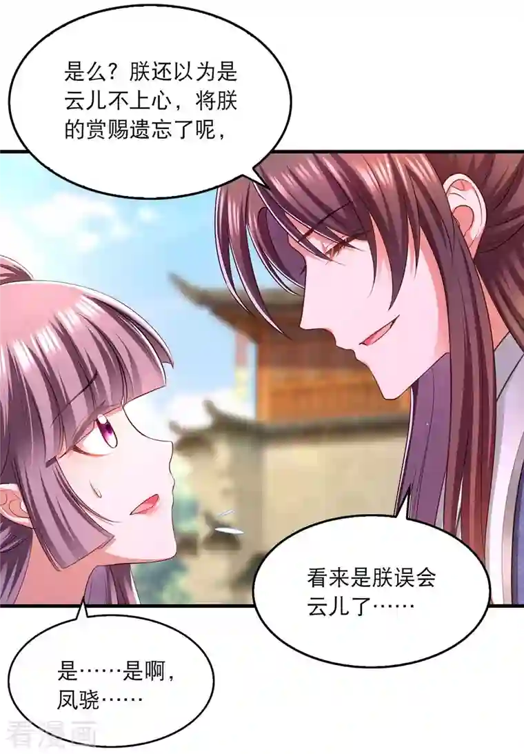 我在后宫当大佬第95话 试探