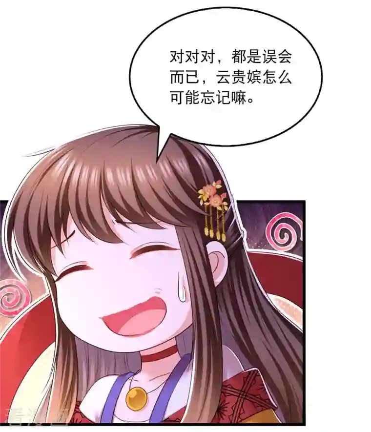 我在后宫当大佬第95话 试探