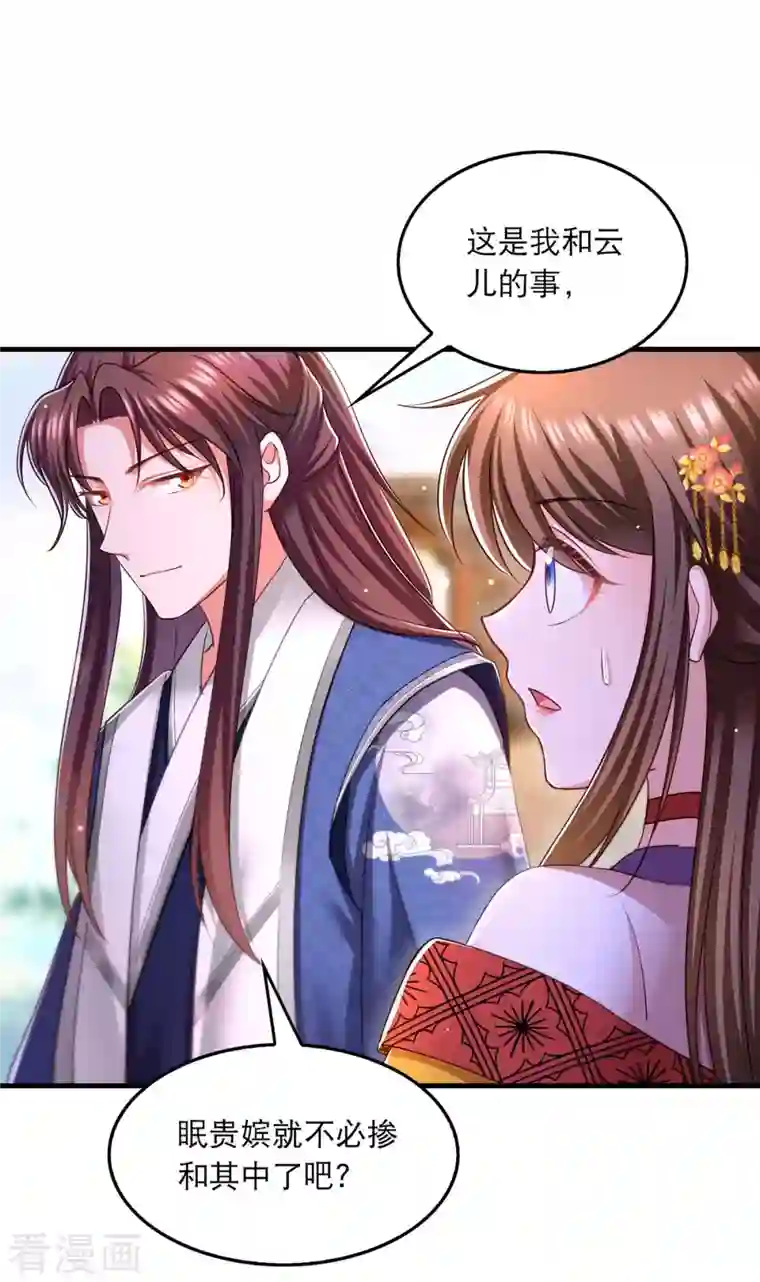 我在后宫当大佬第95话 试探