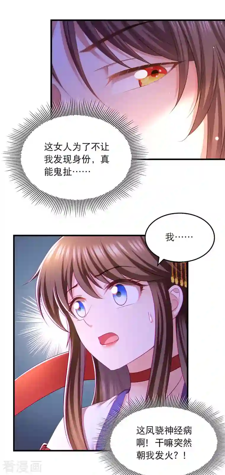 我在后宫当大佬第95话 试探