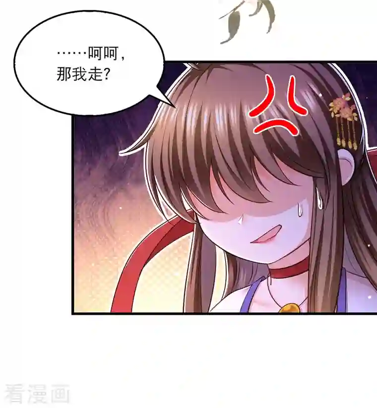 我在后宫当大佬第95话 试探