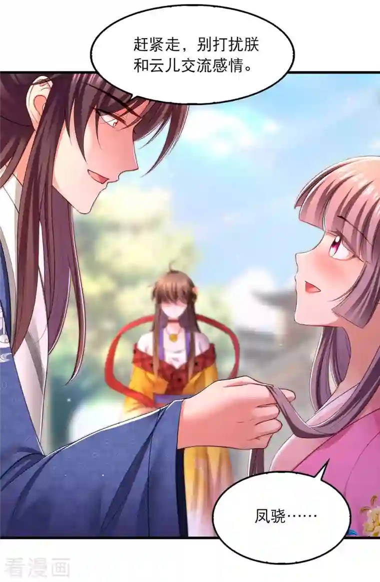 我在后宫当大佬第95话 试探