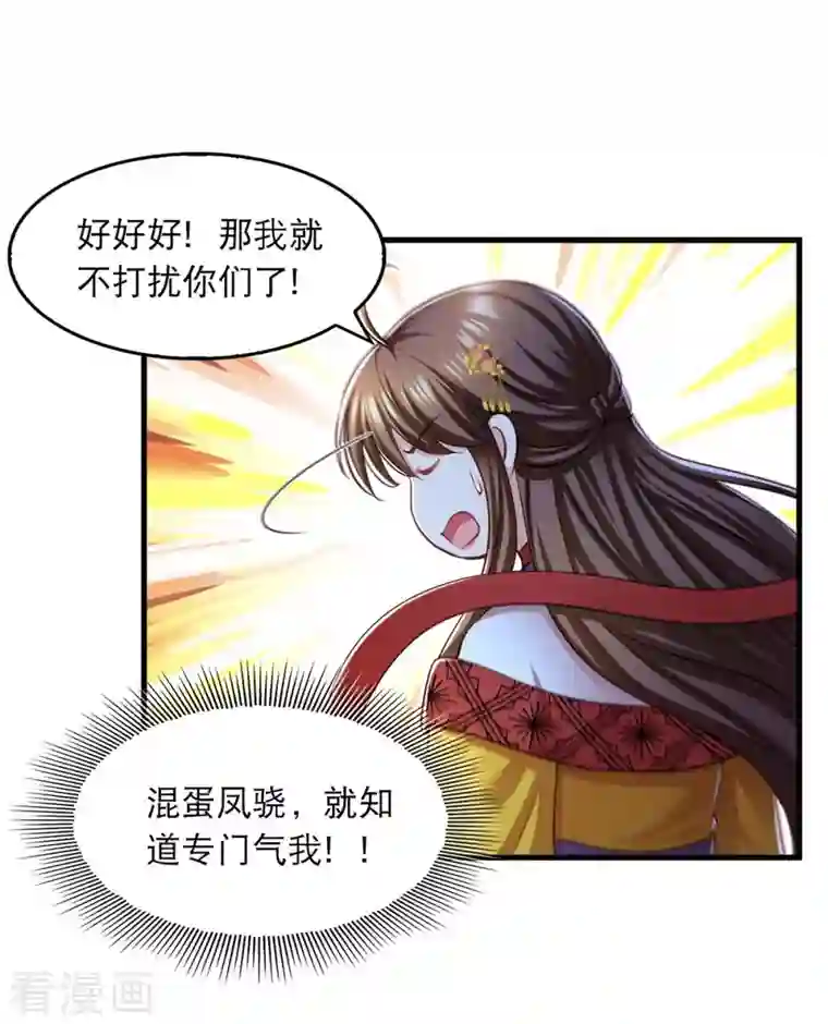 我在后宫当大佬第95话 试探