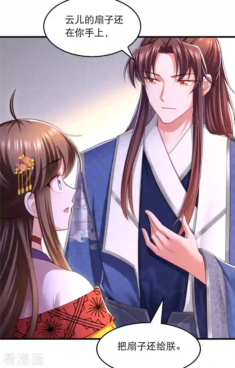 我在后宫当大佬第95话 试探