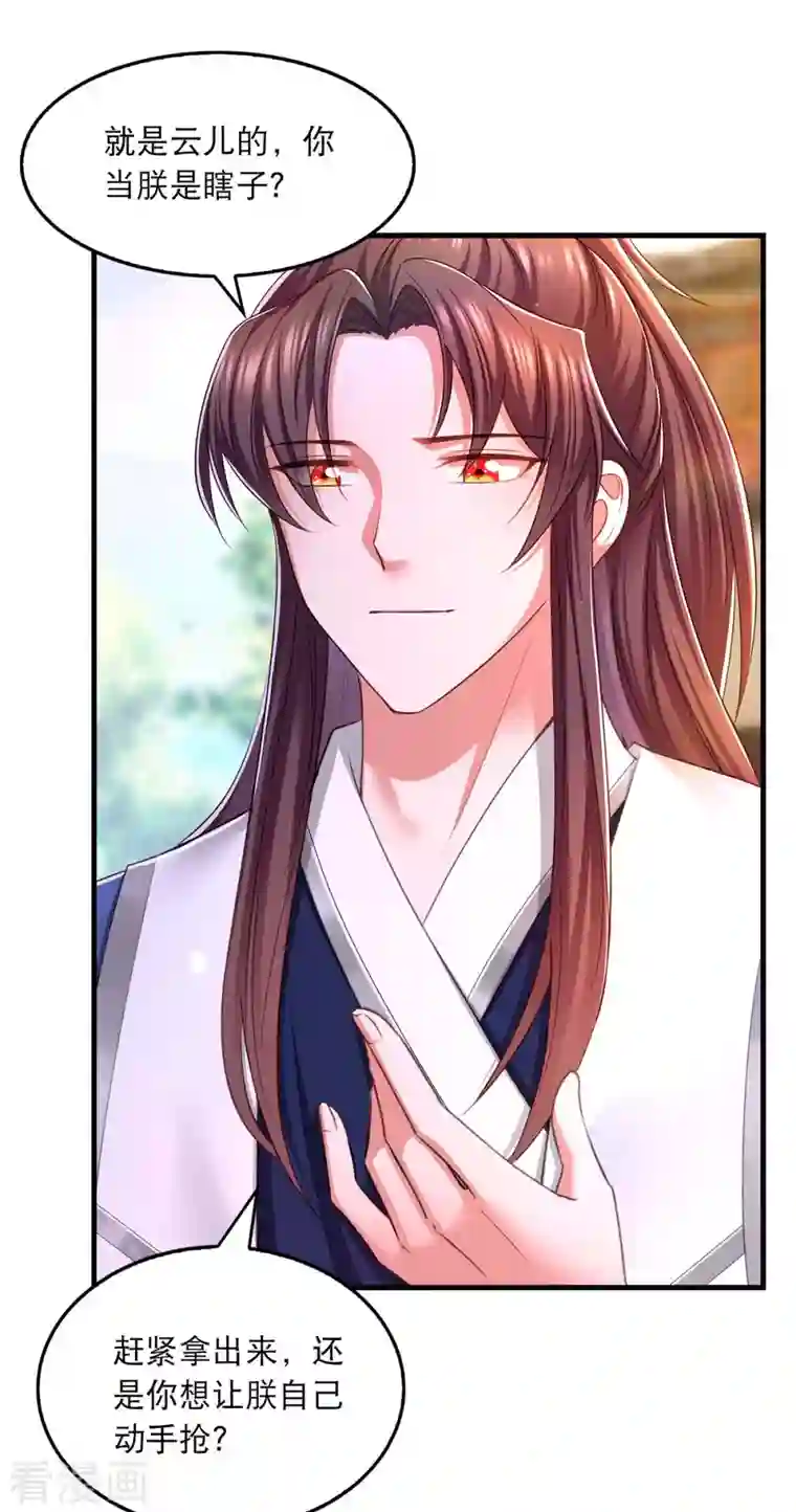 我在后宫当大佬第95话 试探