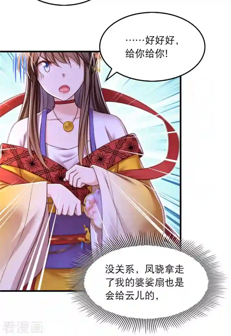 我在后宫当大佬第95话 试探