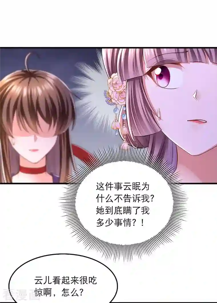 我在后宫当大佬第95话 试探