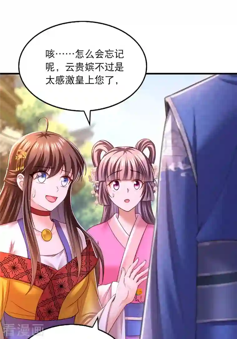 我在后宫当大佬第95话 试探