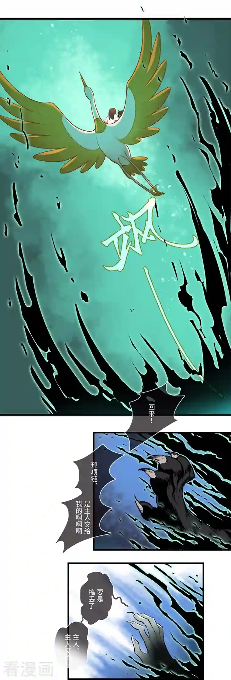 二月十五第46话