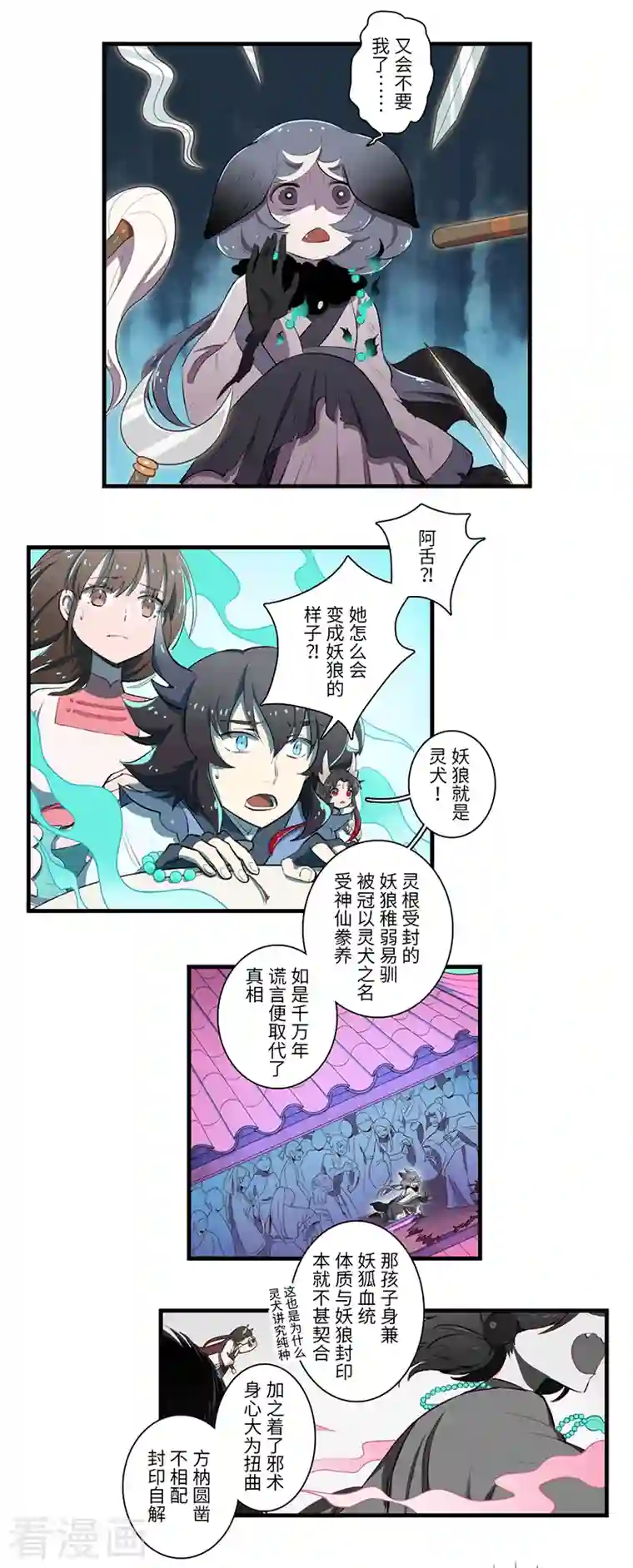 二月十五第46话