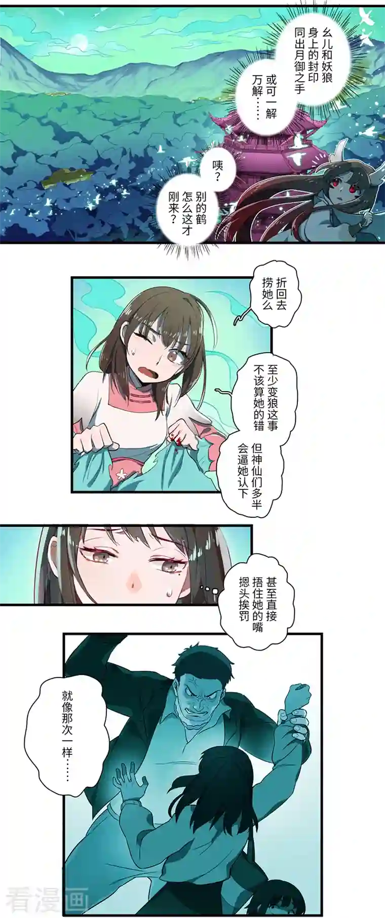 二月十五第46话