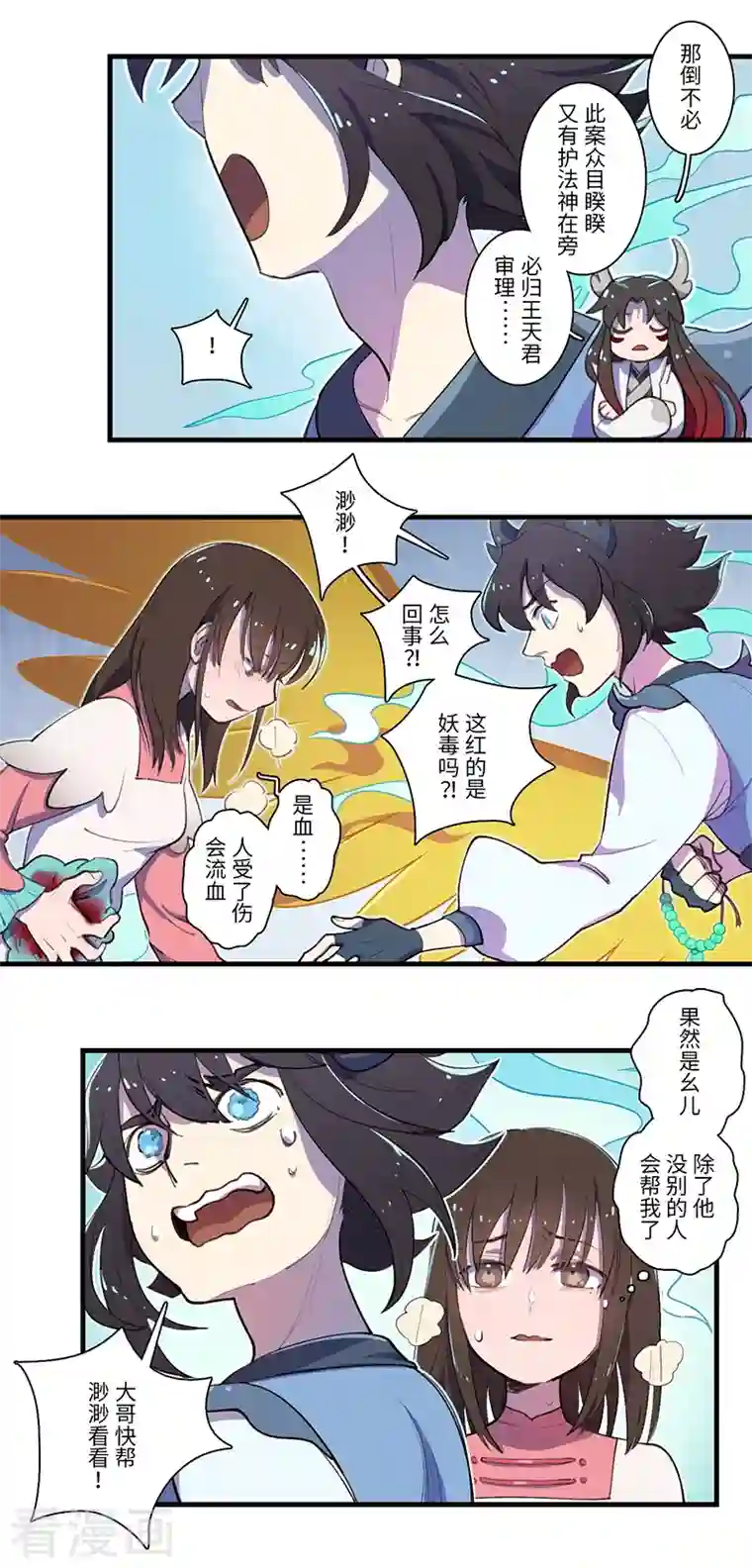 二月十五第46话