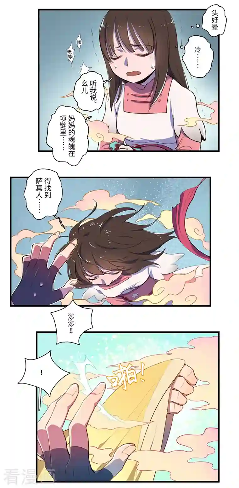 二月十五第46话