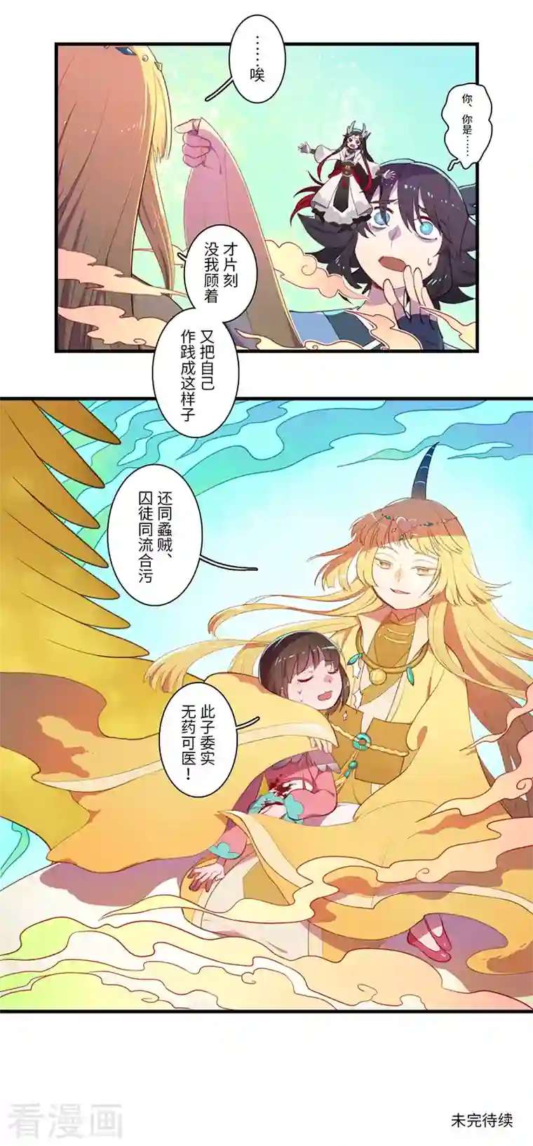 二月十五第46话