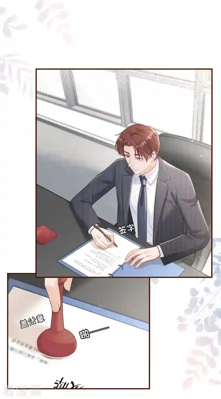 女票芳龄30 第92话 严词拒绝