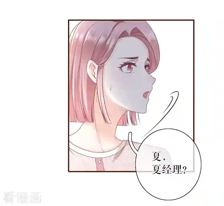 女票芳龄30 第92话 严词拒绝