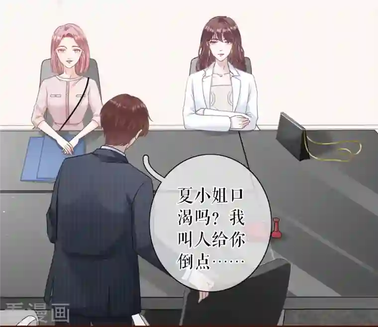 女票芳龄30 第92话 严词拒绝