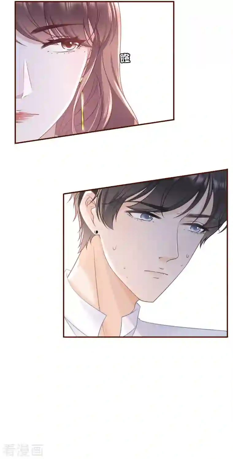 女票芳龄30 第93话 出手帮助