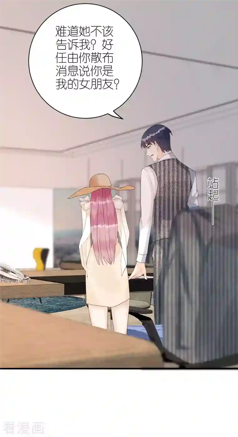 分手进度99第85话 不欢而散