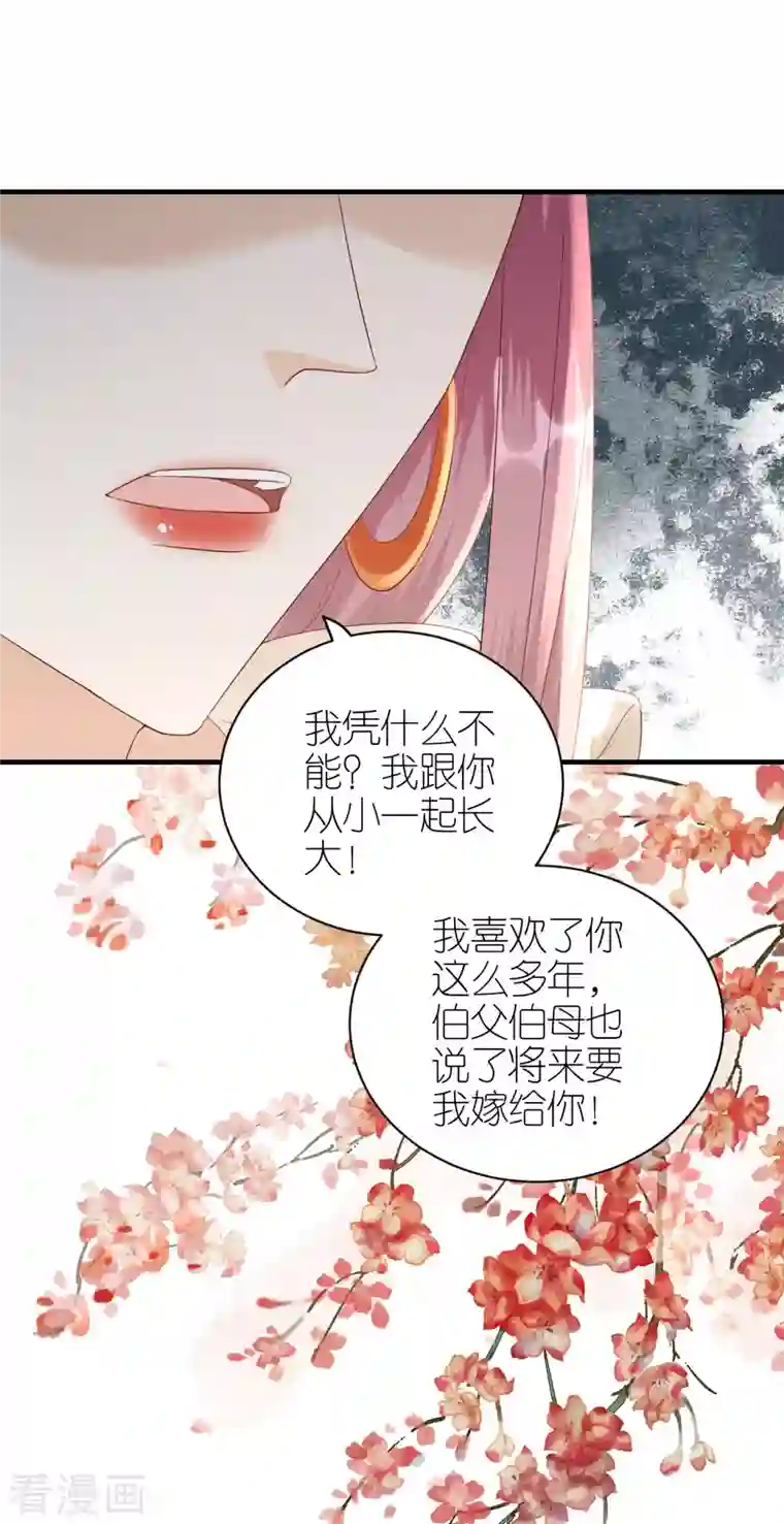 分手进度99第85话 不欢而散