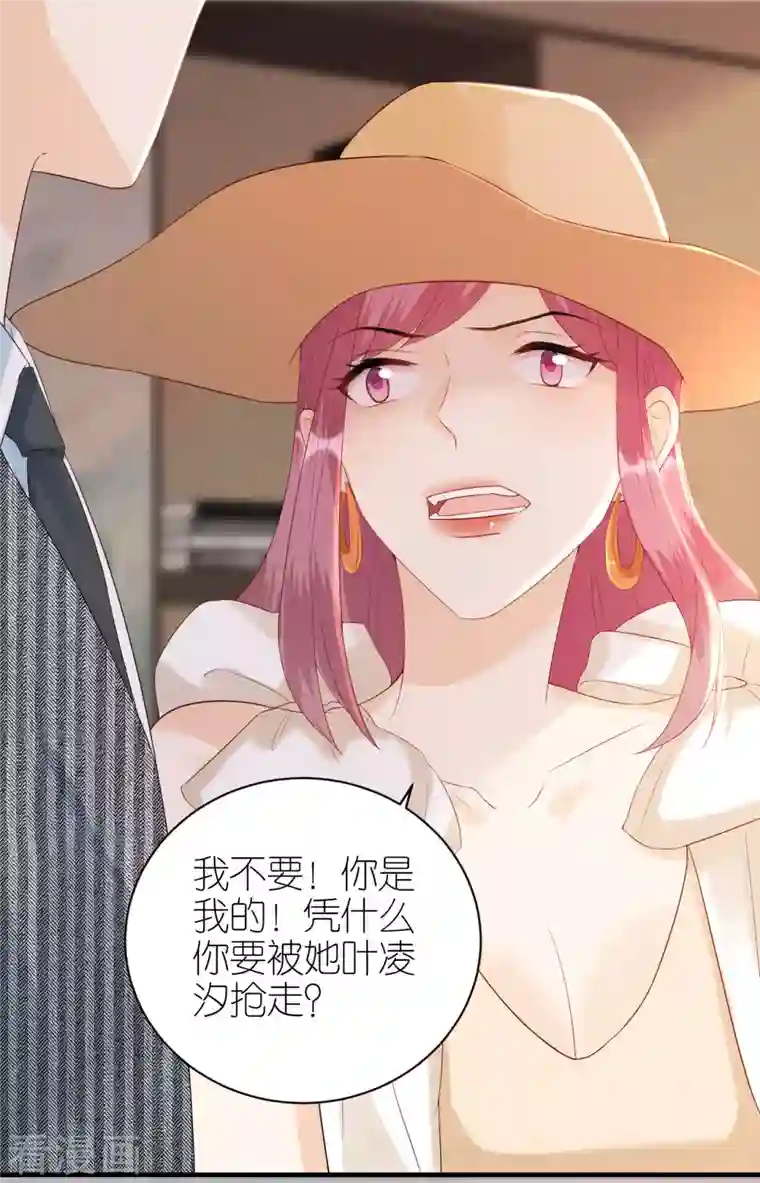 分手进度99第85话 不欢而散