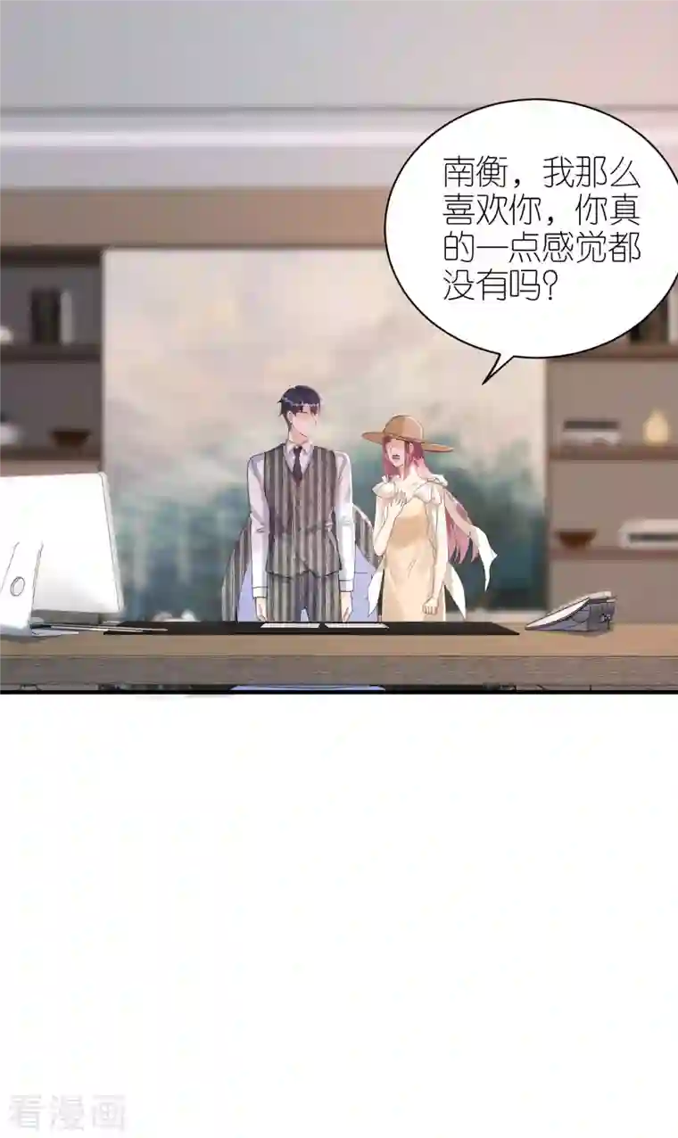 分手进度99第85话 不欢而散