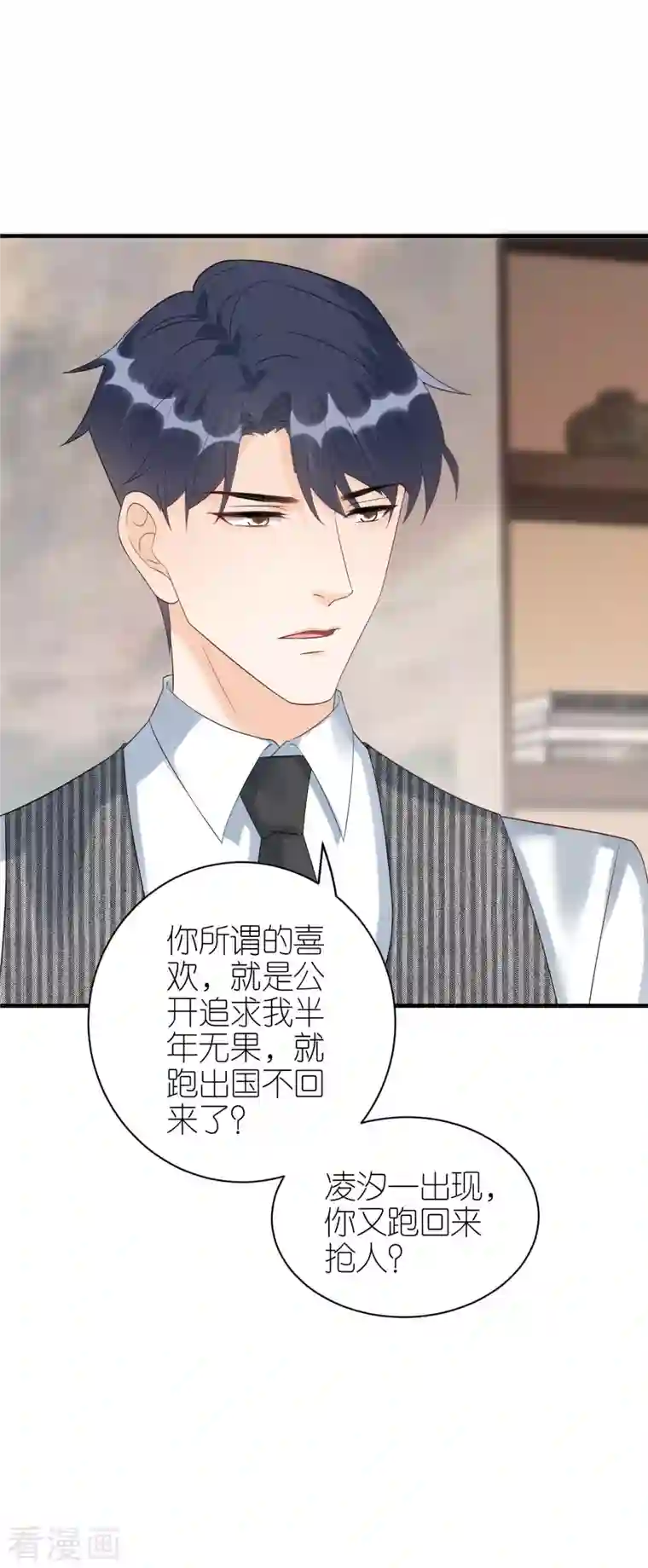 分手进度99第85话 不欢而散