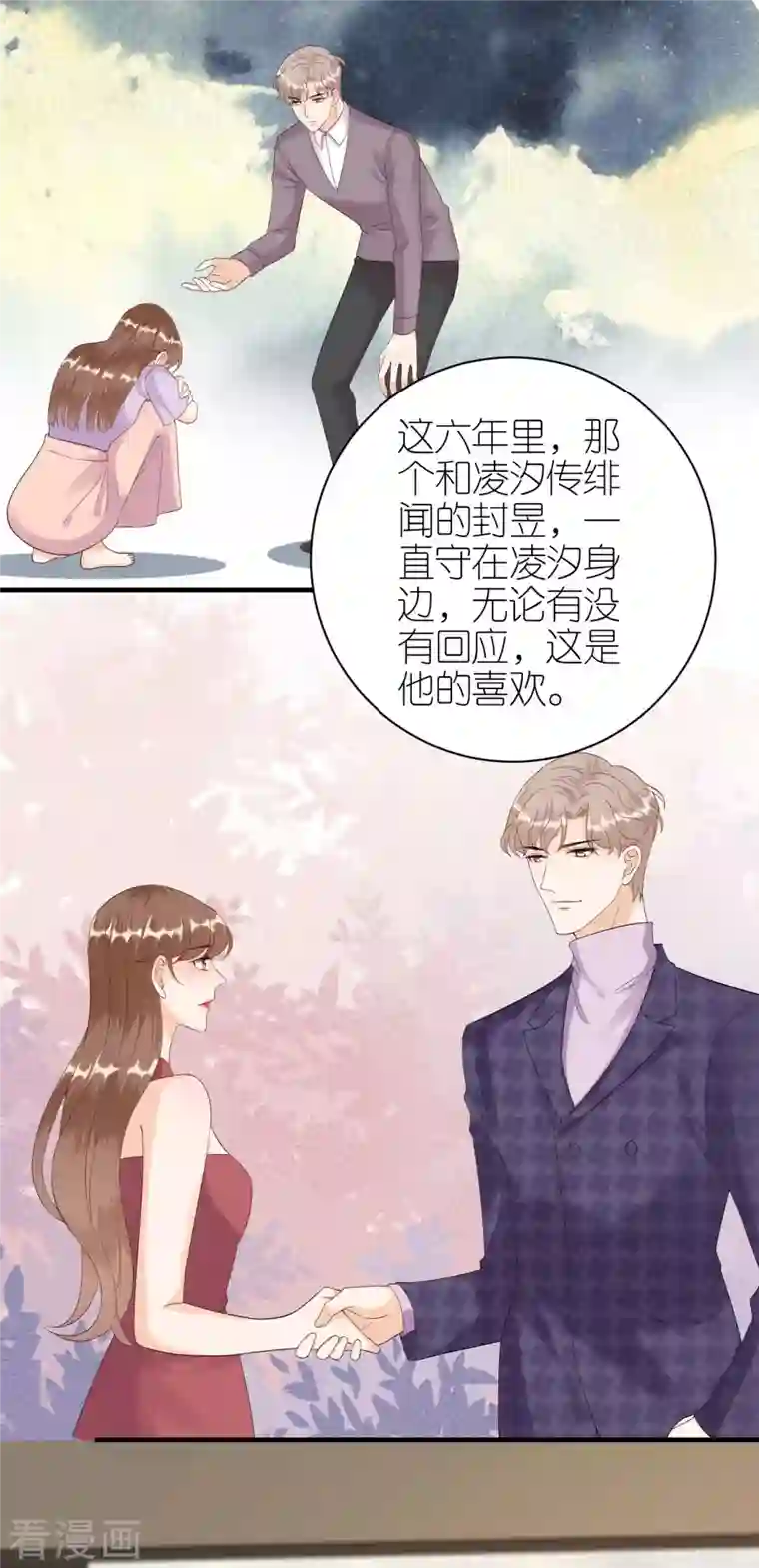 分手进度99第85话 不欢而散