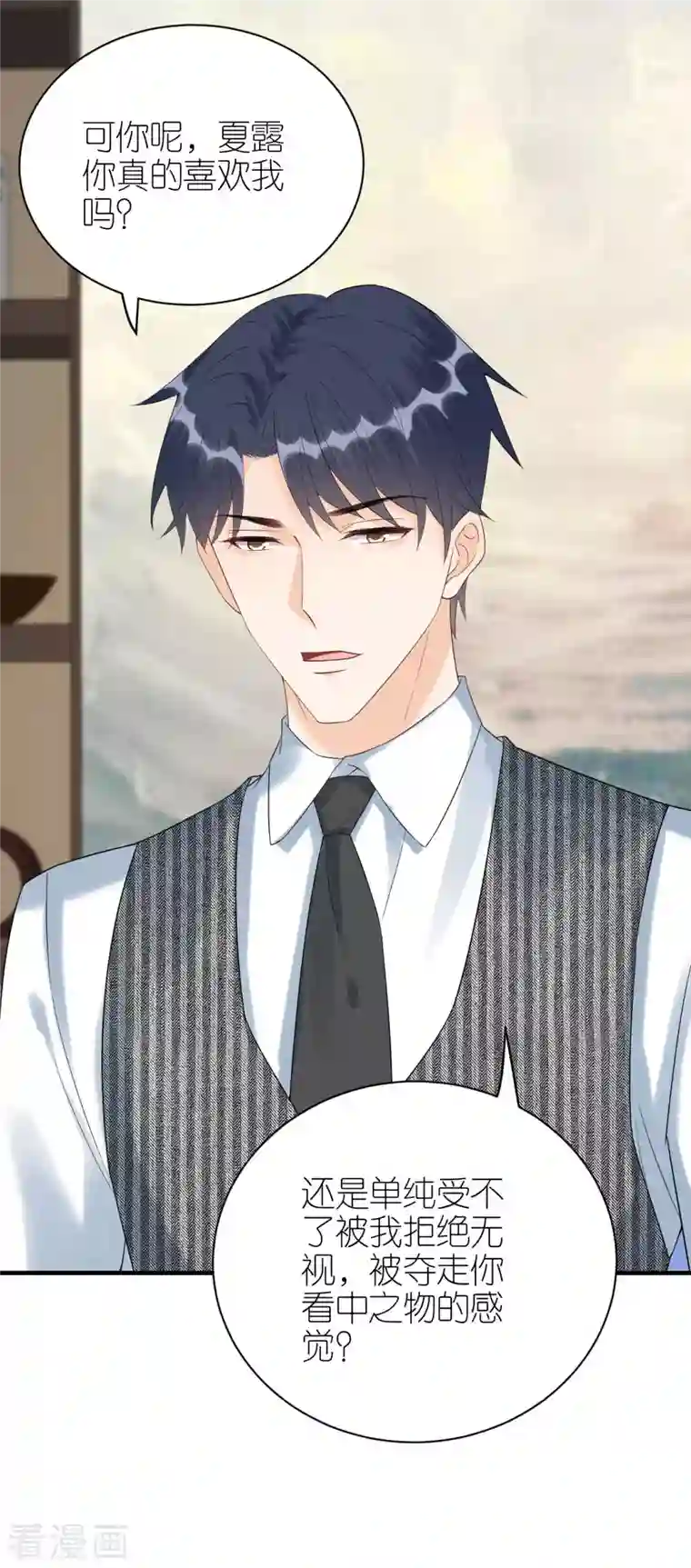 分手进度99第85话 不欢而散