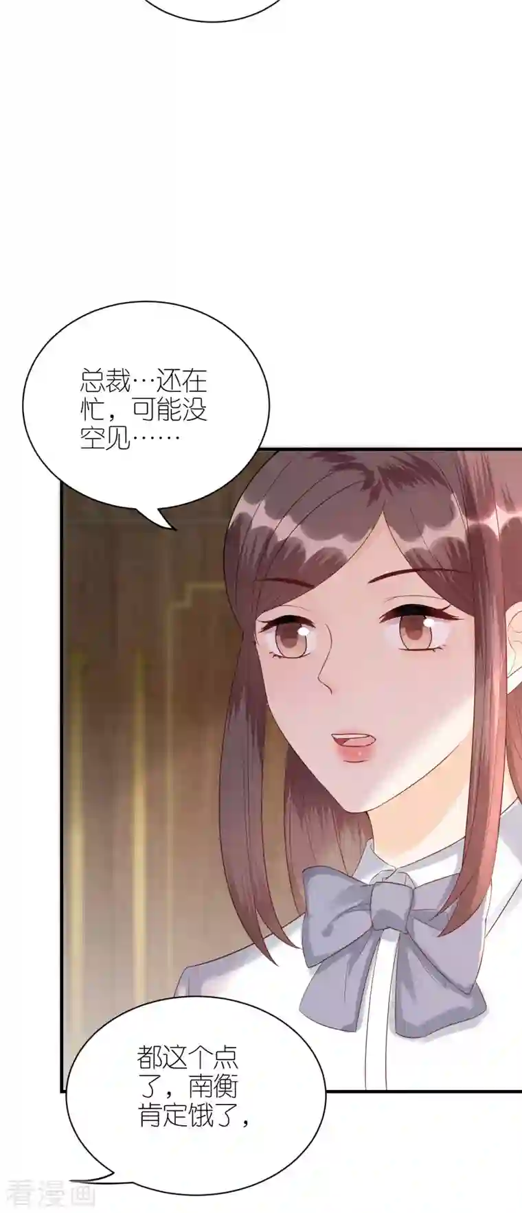 分手进度99第85话 不欢而散